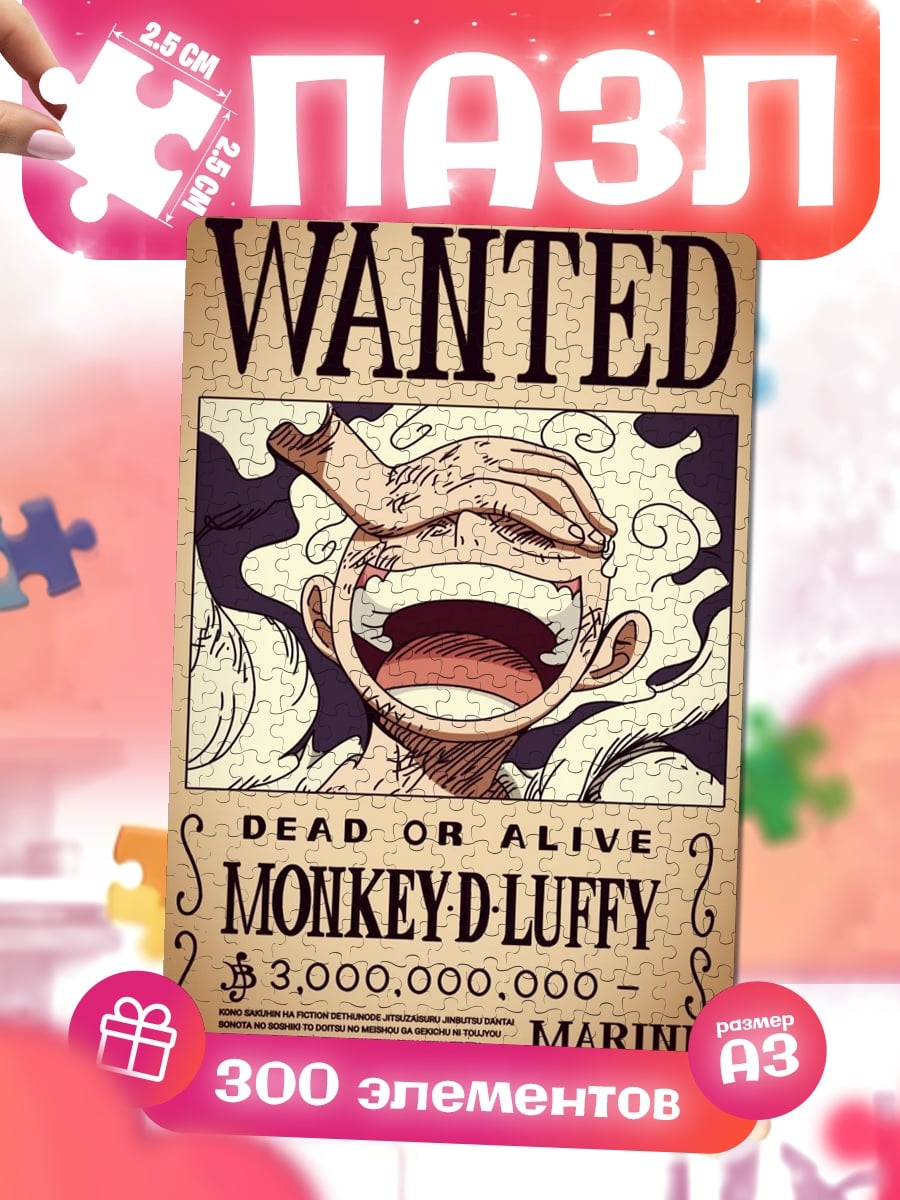Пазлы Монки Д. Луффи Wanted