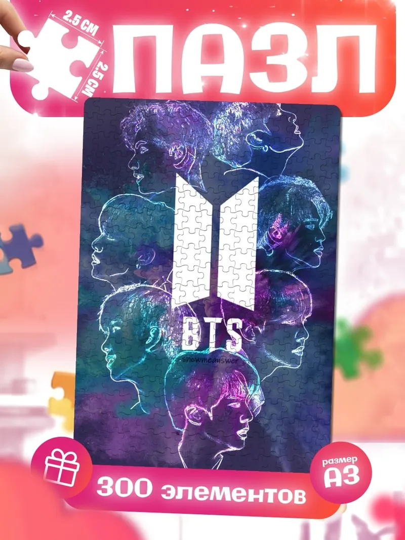 Пазлы BTS семь душ