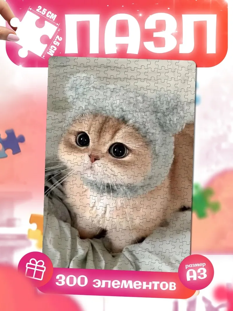 Пазлы Кот в шапке