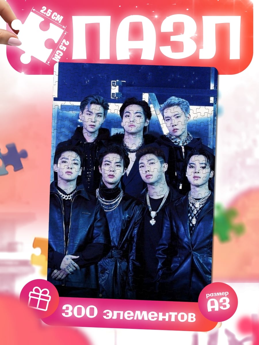 Пазлы Группа BTS