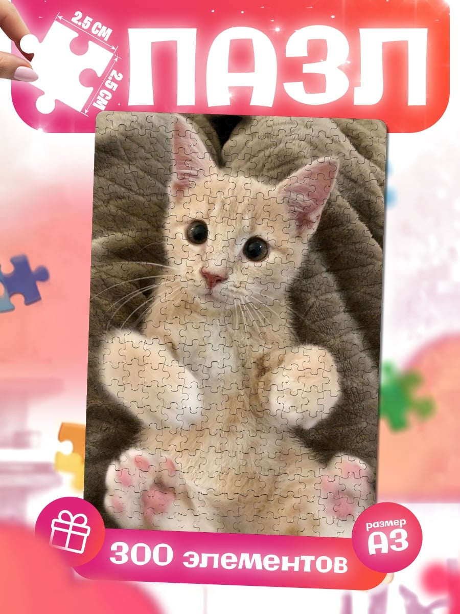 Пазлы Рыжий котенок лежит