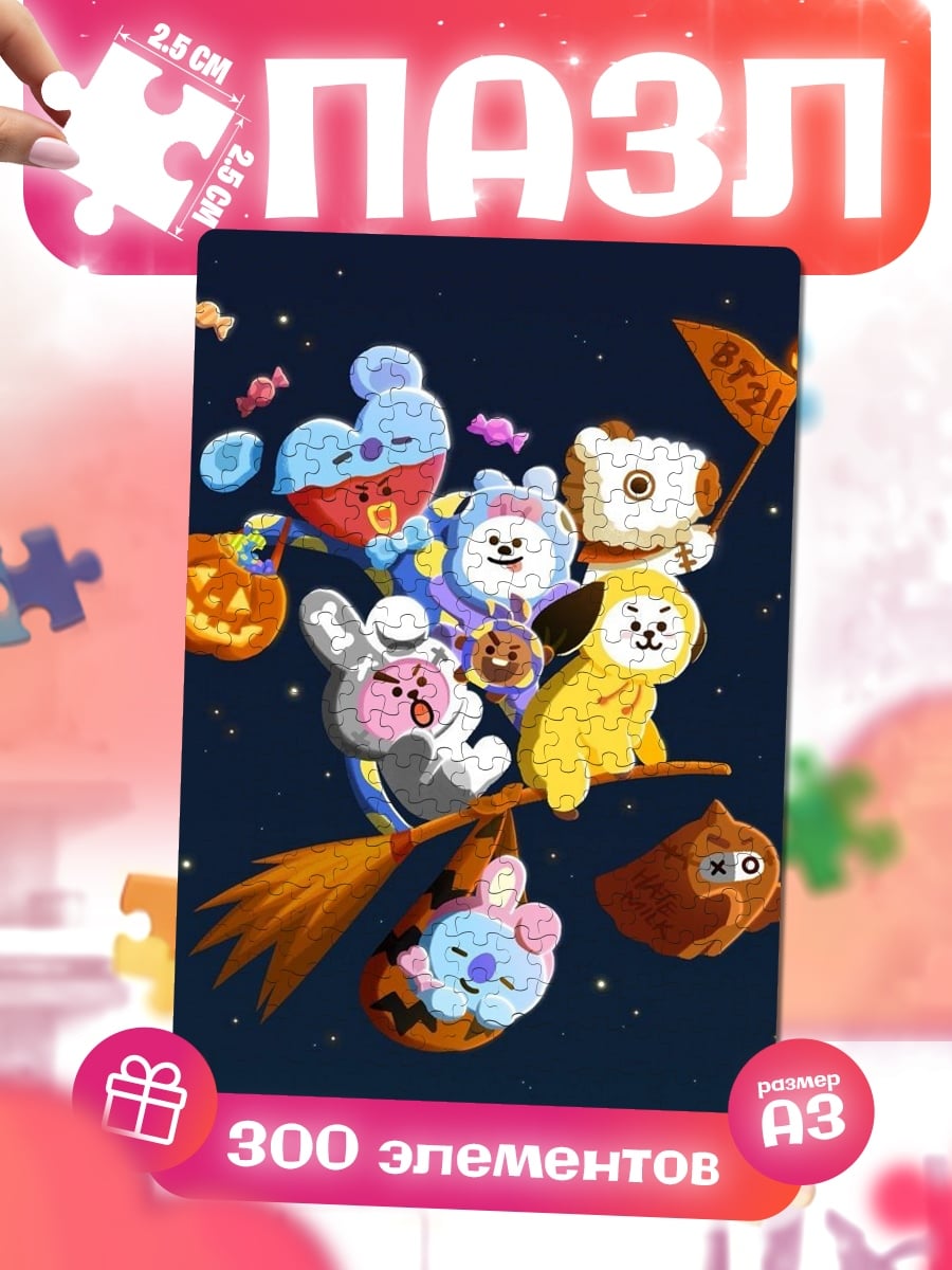 Пазлы BT21 Хэллоуин