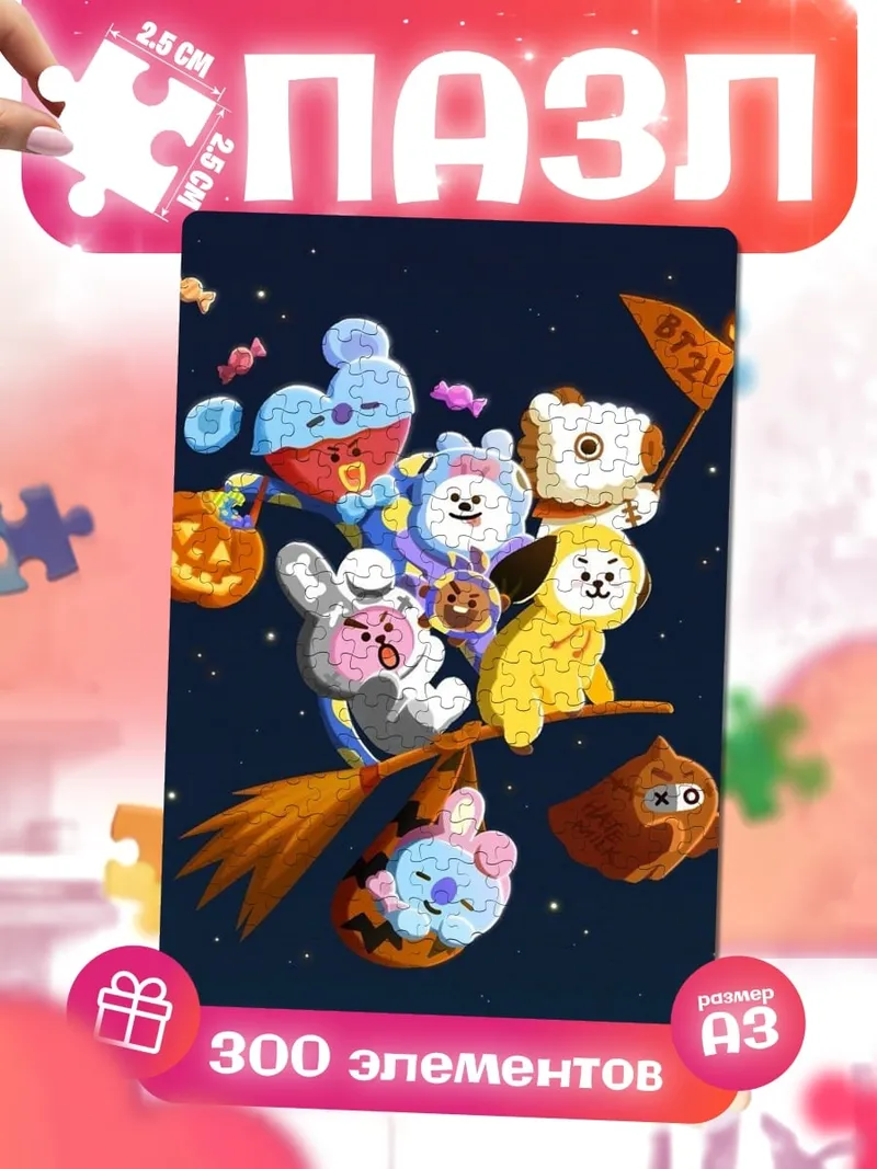 Пазлы BT21 Хэллоуин
