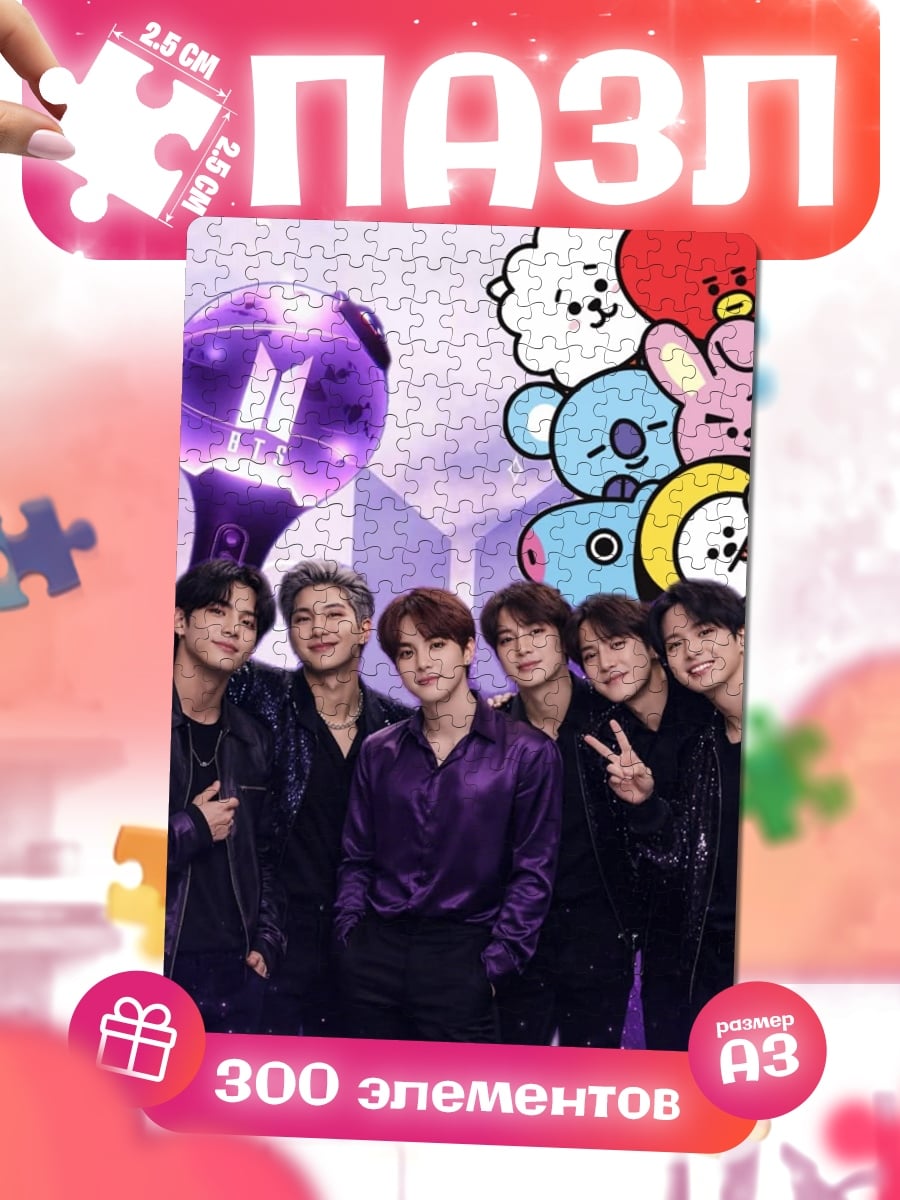 Пазлы BTS и BT21