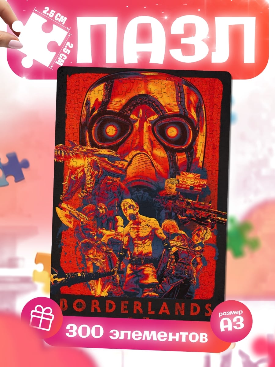 Пазлы Borderlands психопат
