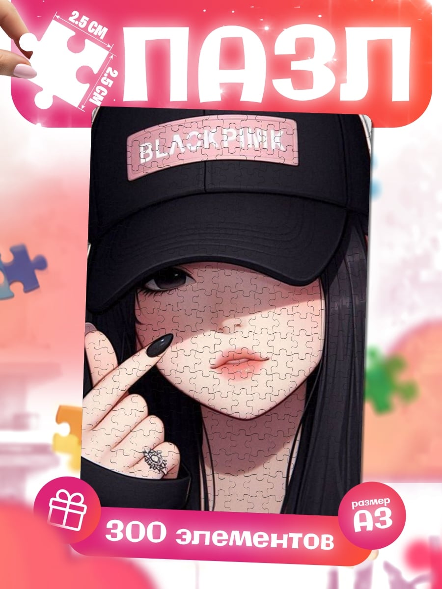 Пазлы Девушка Blackpink