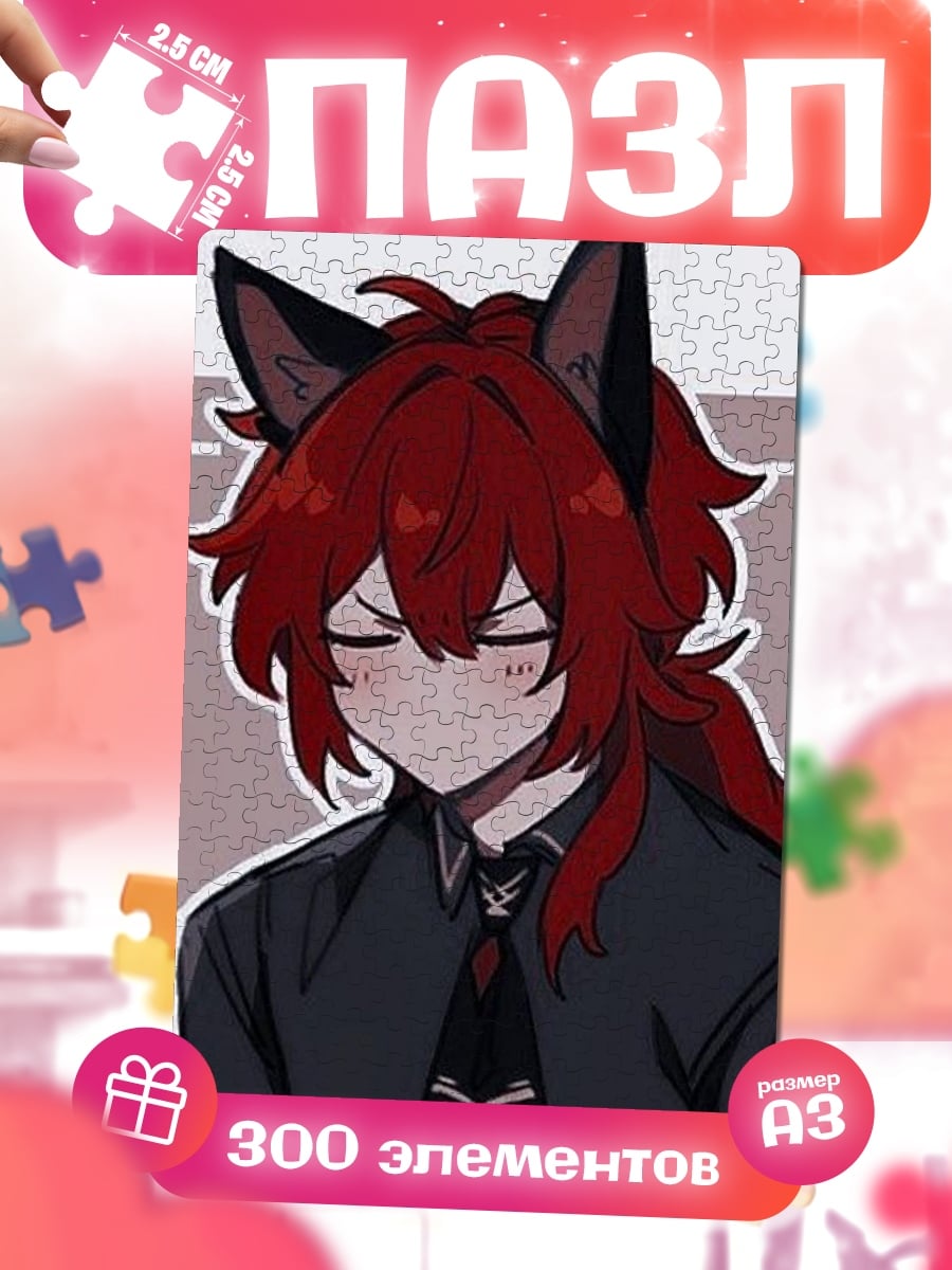 Пазлы Рыжий парень уши