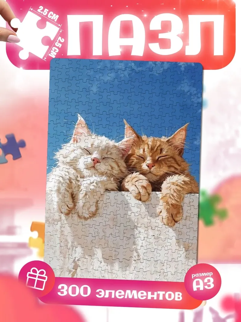 Пазлы Два спящих кота