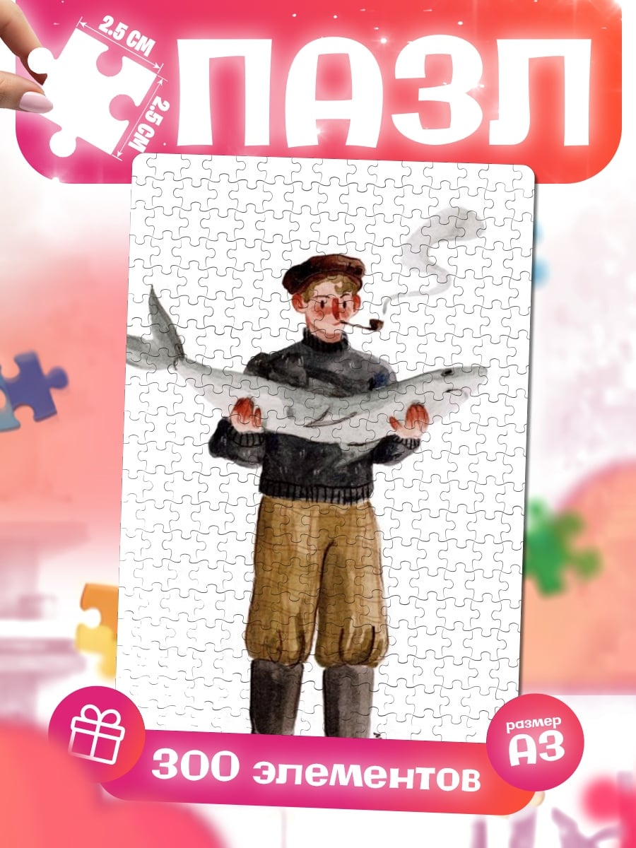 Пазлы Рыбак с рыбой
