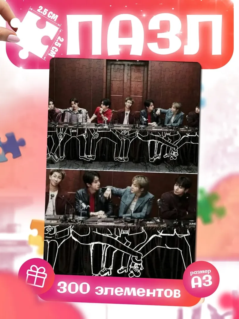 Пазлы BTS за столом