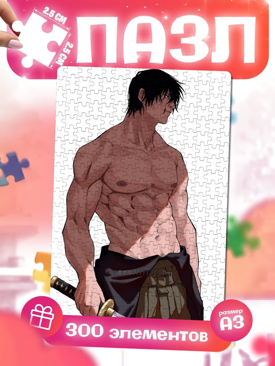 Пазлы Мускулистый самурай