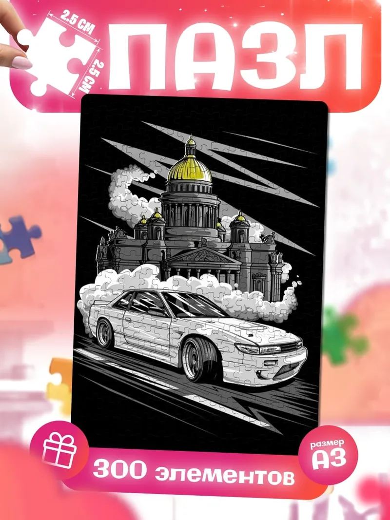 Пазлы Дрифт белый спорткар