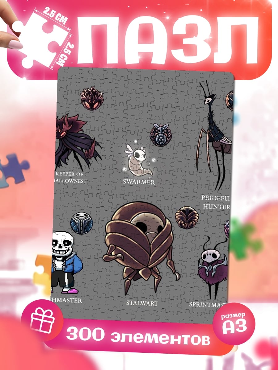 Пазлы персонажи Hollow Knight