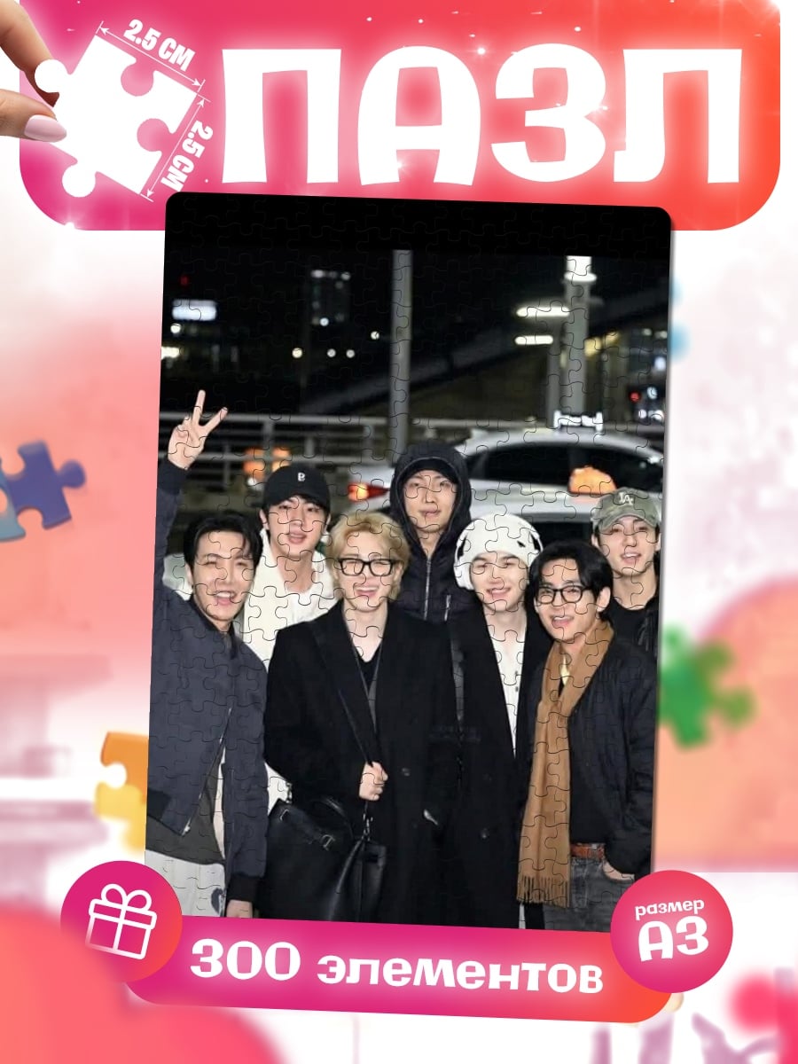 Пазлы BTS группа