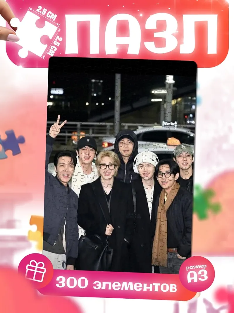 Пазлы BTS группа