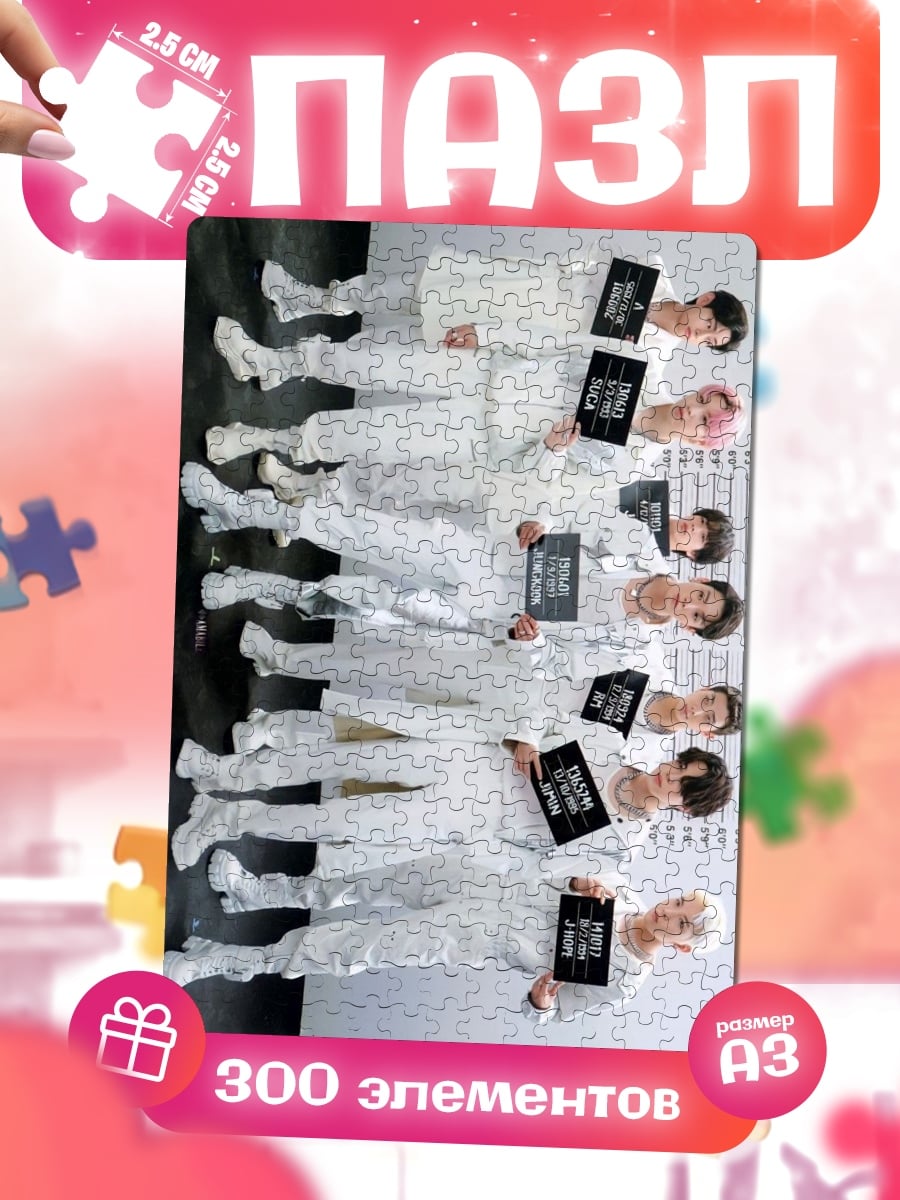 Пазлы K-pop группа