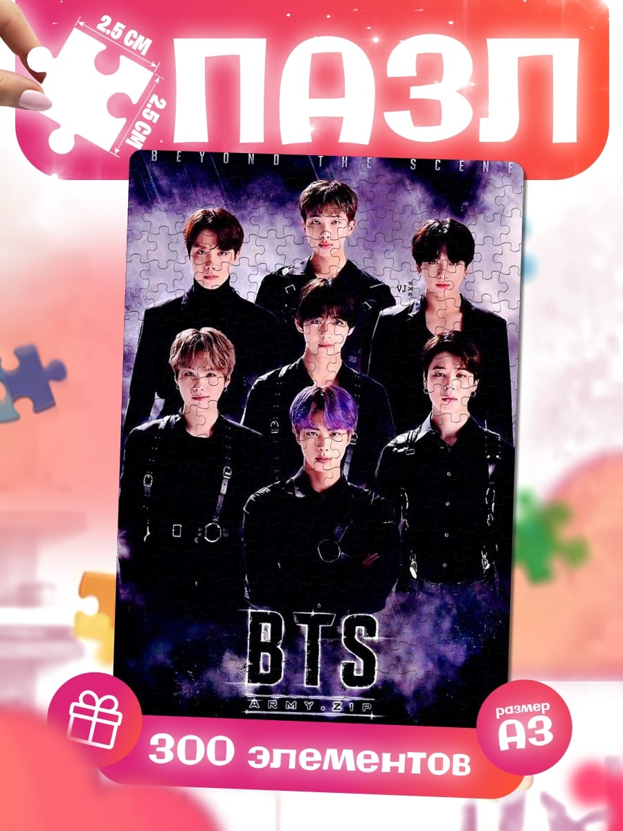 Пазлы Группа BTS