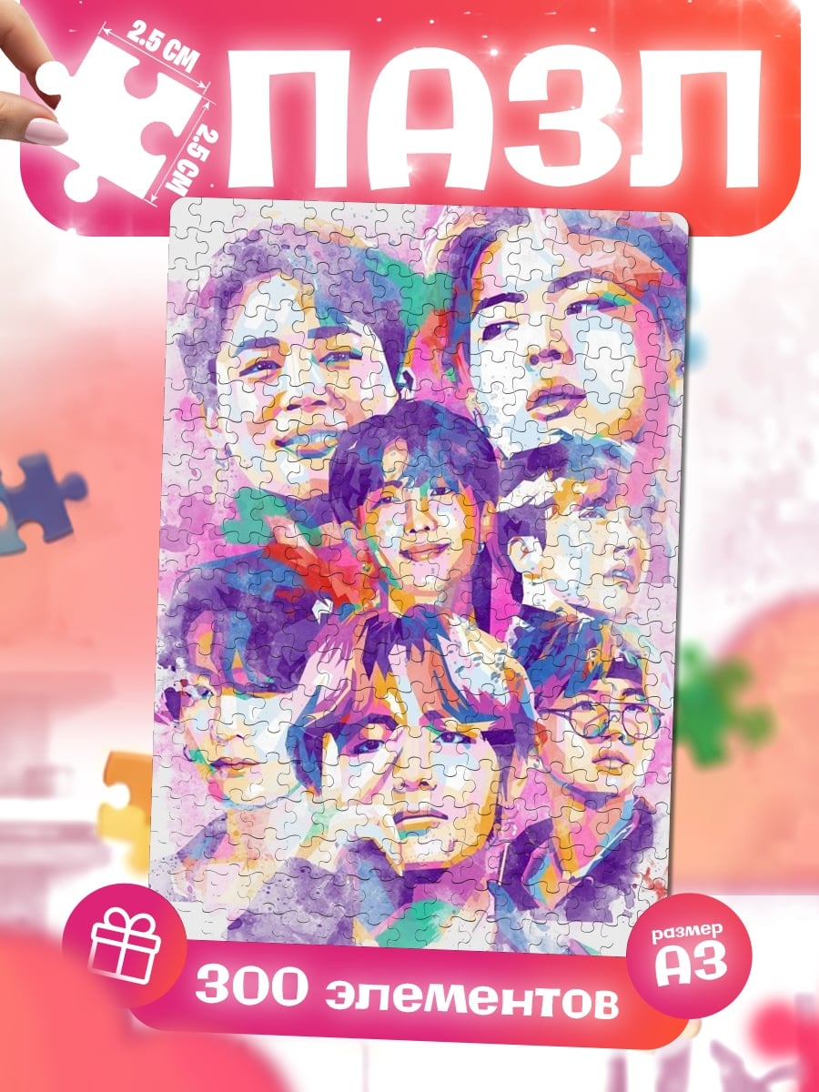 Пазлы Портреты участников BTS