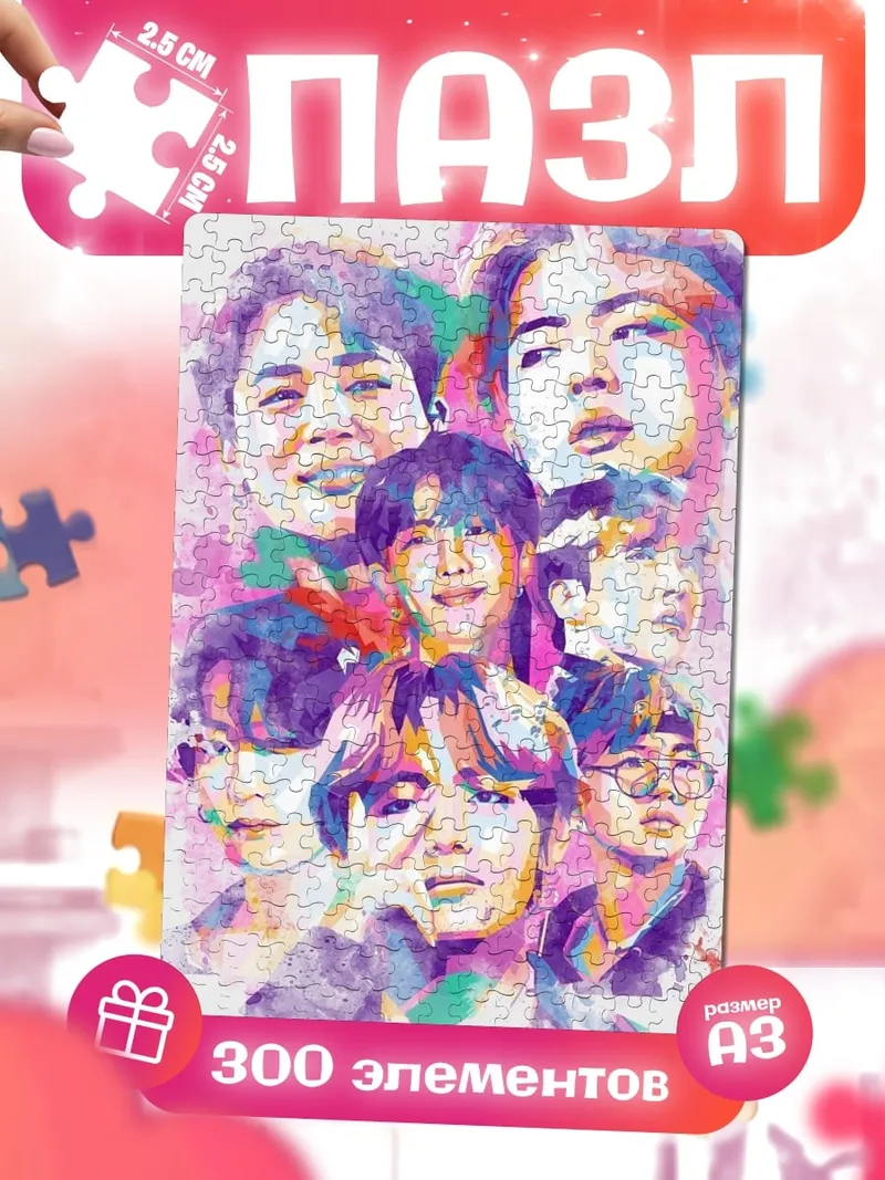 Пазлы Портреты участников BTS