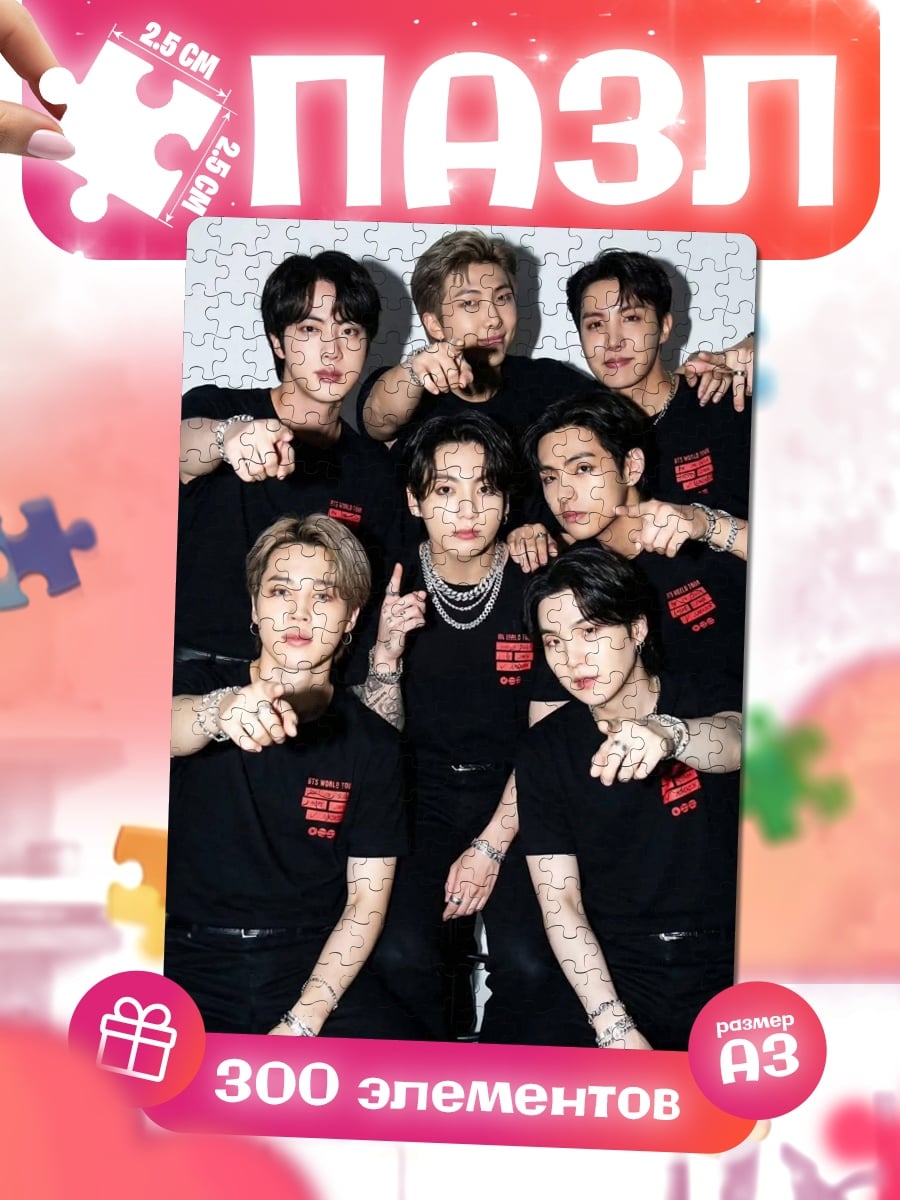 Пазлы Группа BTS