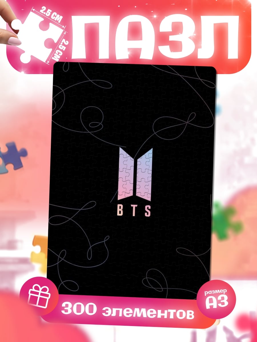 Пазлы Логотип BTS