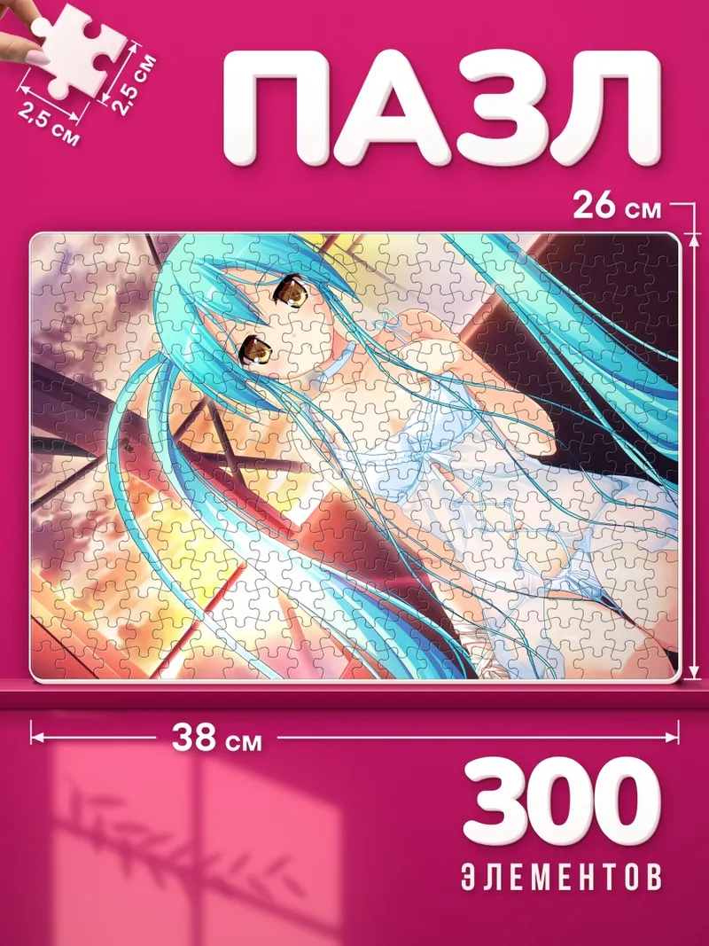 Пазлы Кокоро в лучах солнца