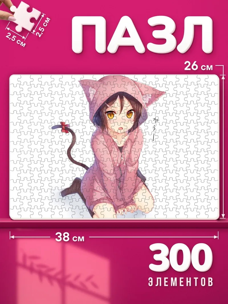 Пазлы Девочка-кошка в худи