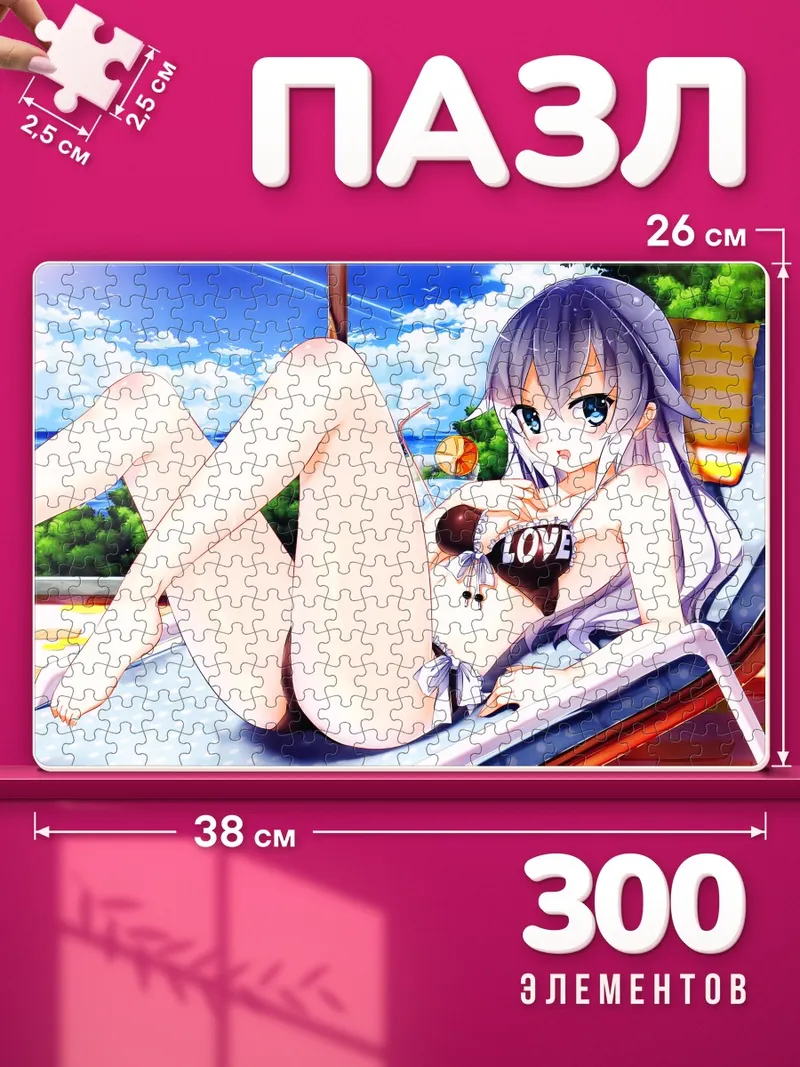 Пазлы Нуар на пляже