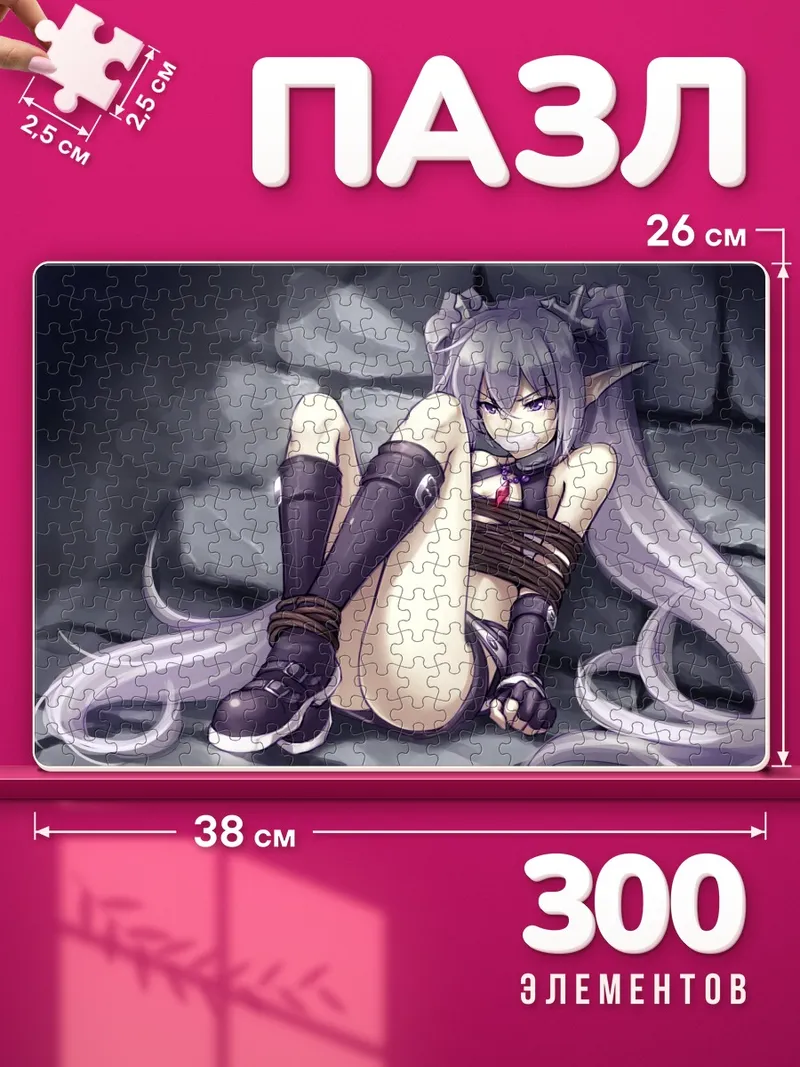 Пазлы Фьюрия в тени