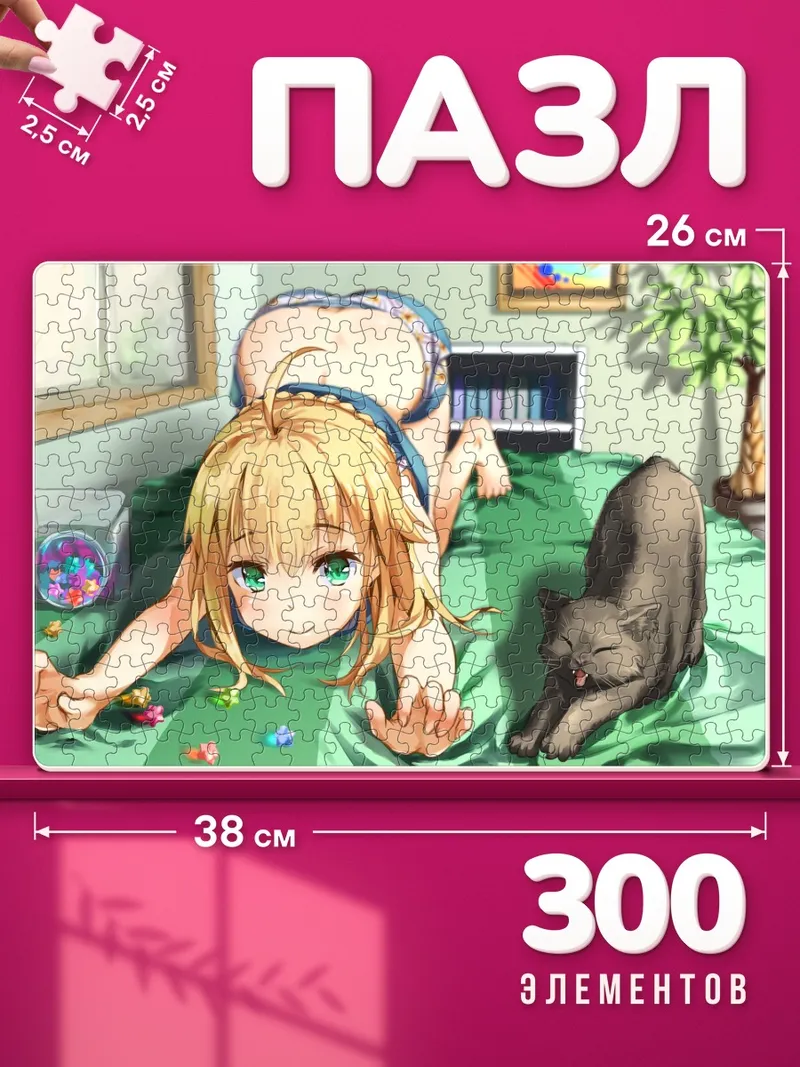 Пазлы Артурия Пендрагон с котом