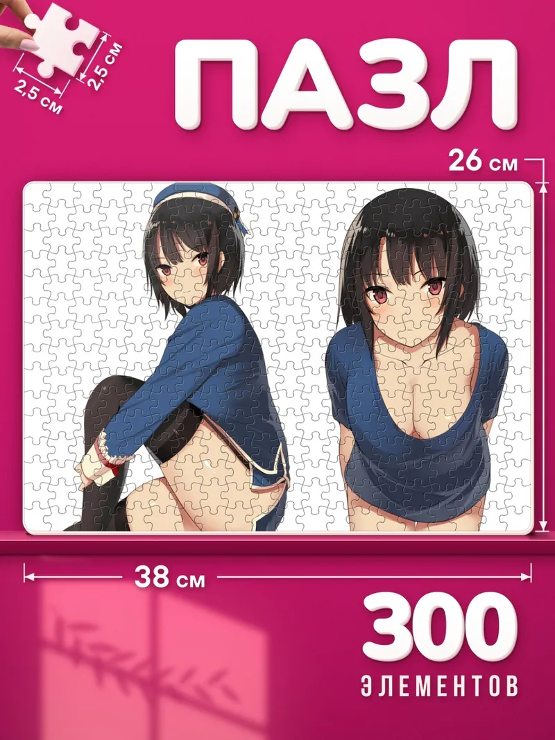 Пазлы Такао в синем