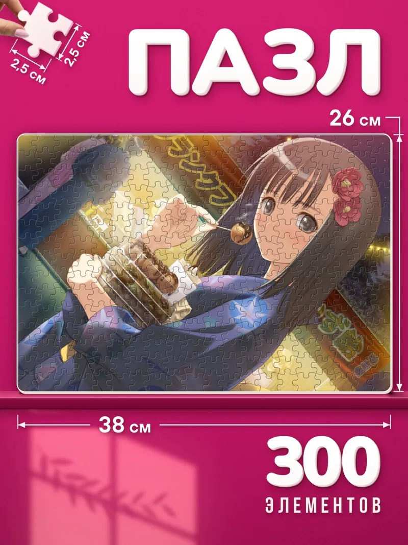 Пазлы Ай Саэки с данго