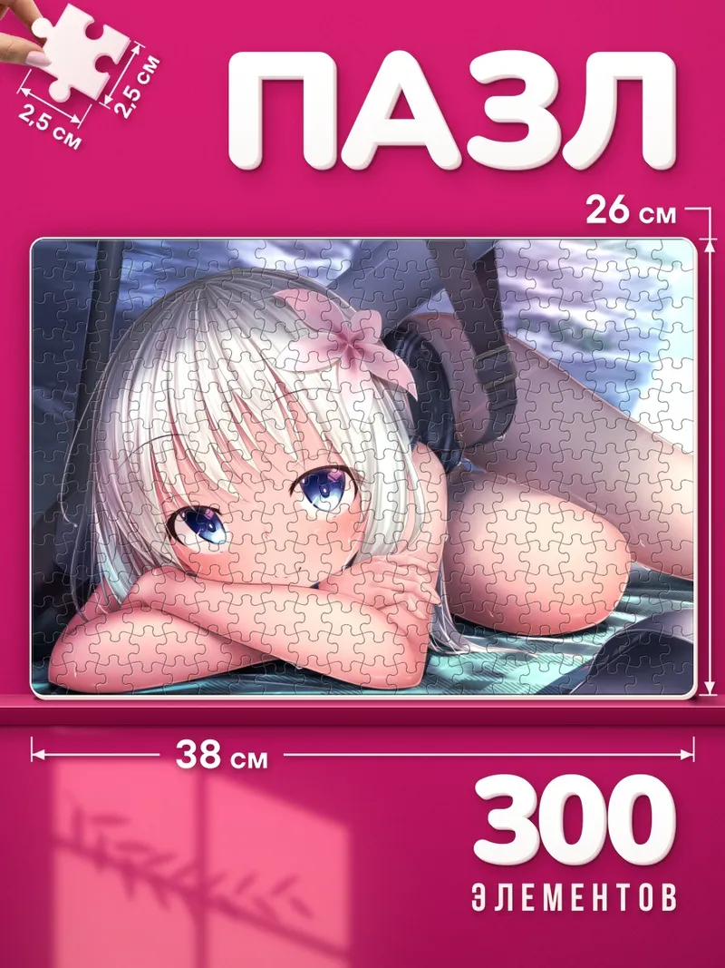 Пазлы Ро-500 на отдыхе