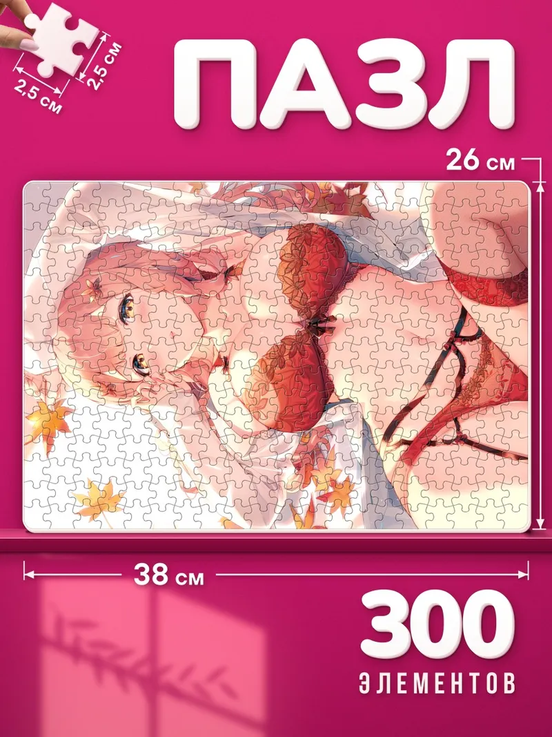 Пазлы Осенний соблазн
