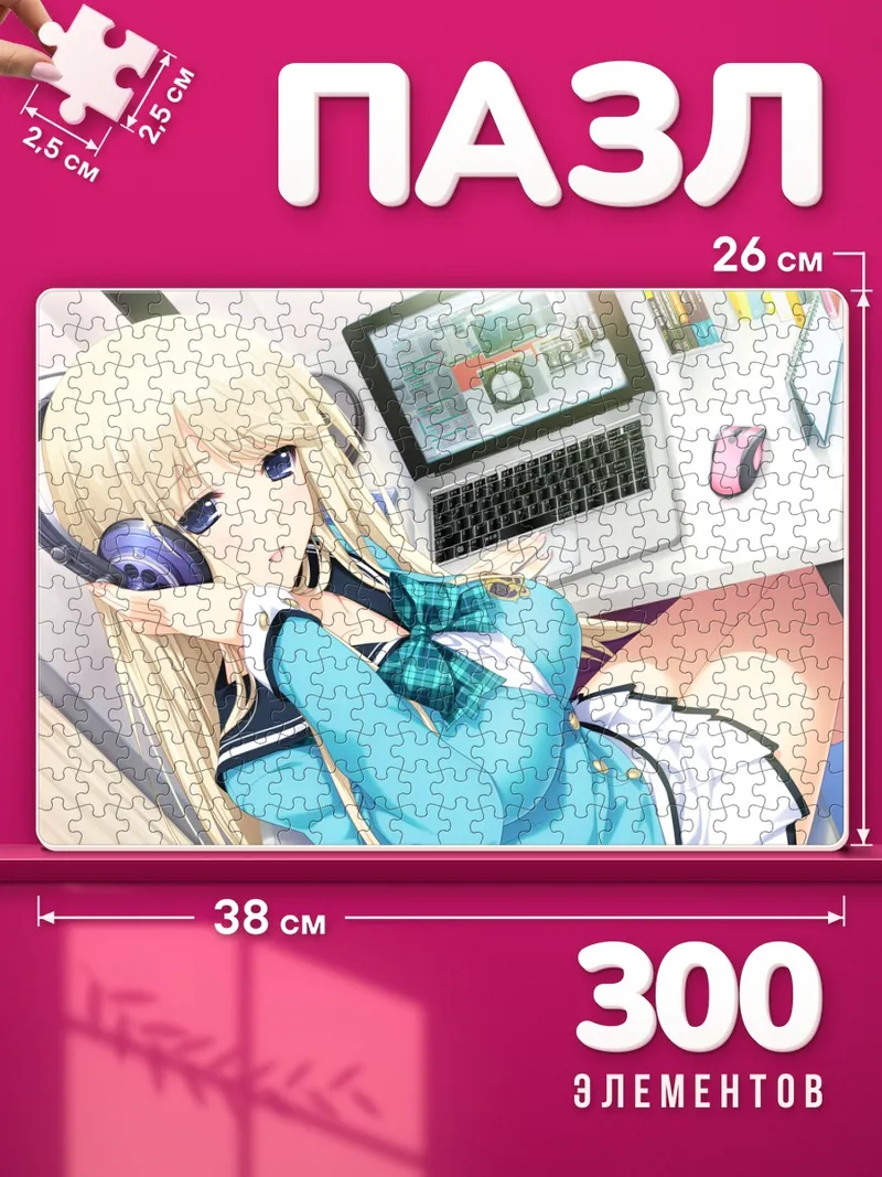Пазлы Сэйнэ в наушниках