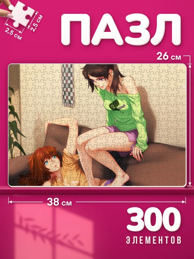 Пазлы Девушки на диване