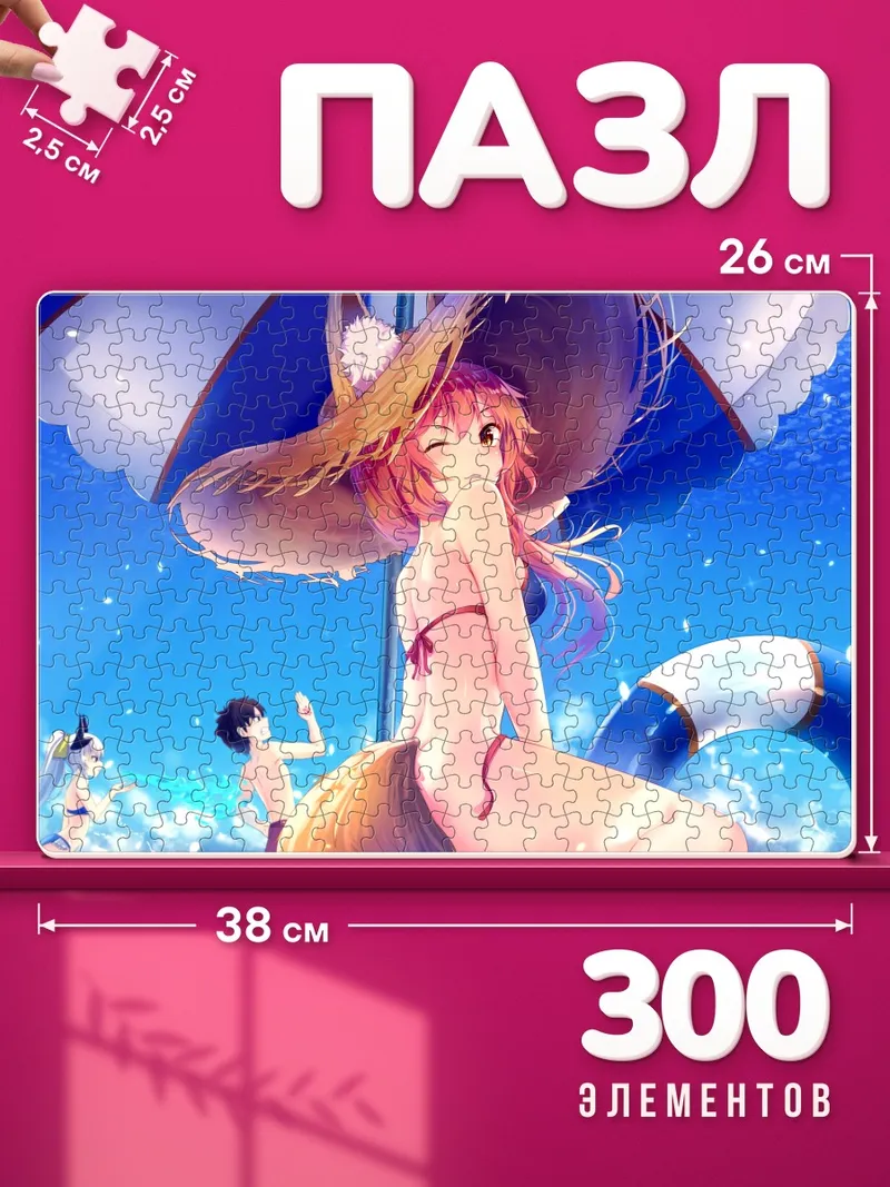 Пазлы Тамамо на пляже