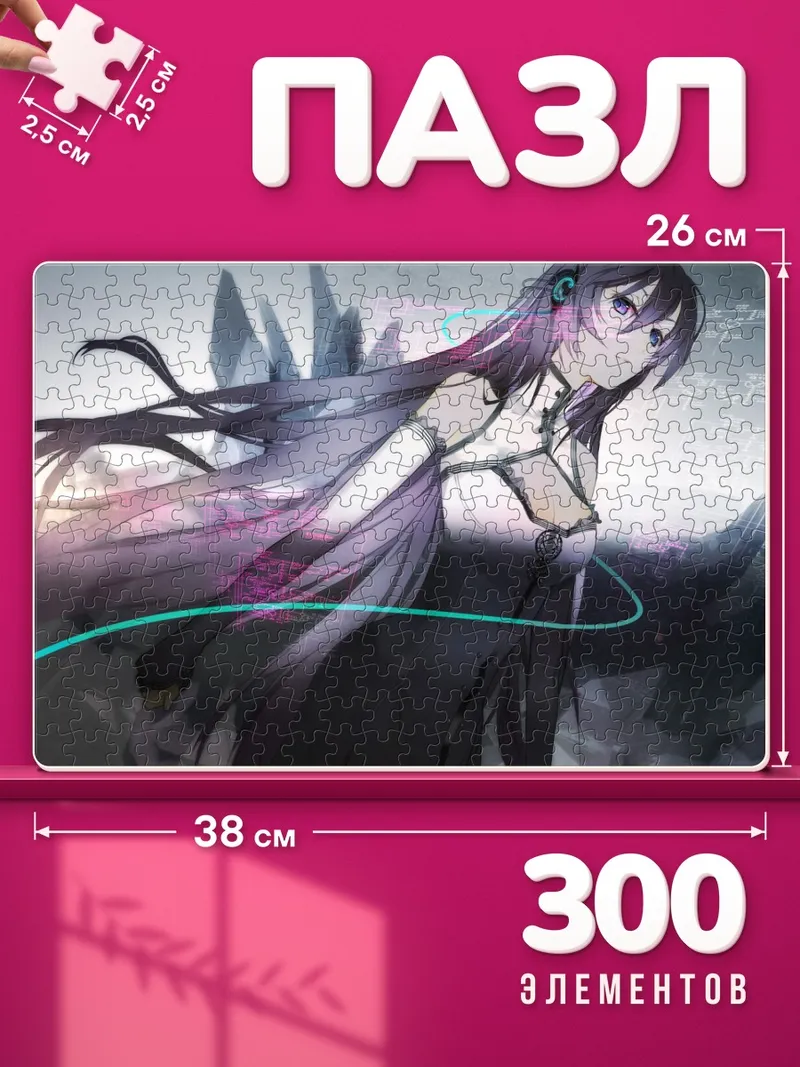 Пазлы Мегурин Лука в цифре