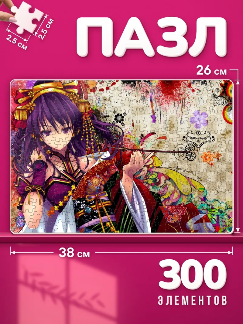 Пазлы Хифуми в кимоно