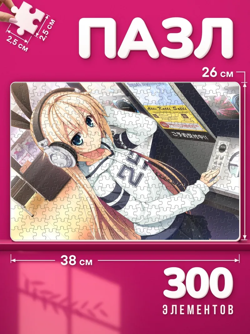 Пазлы Адзуса Курашики в наушниках