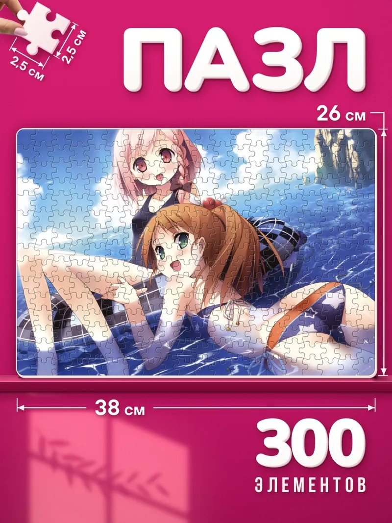 Пазлы Юухи и Юа на пляже