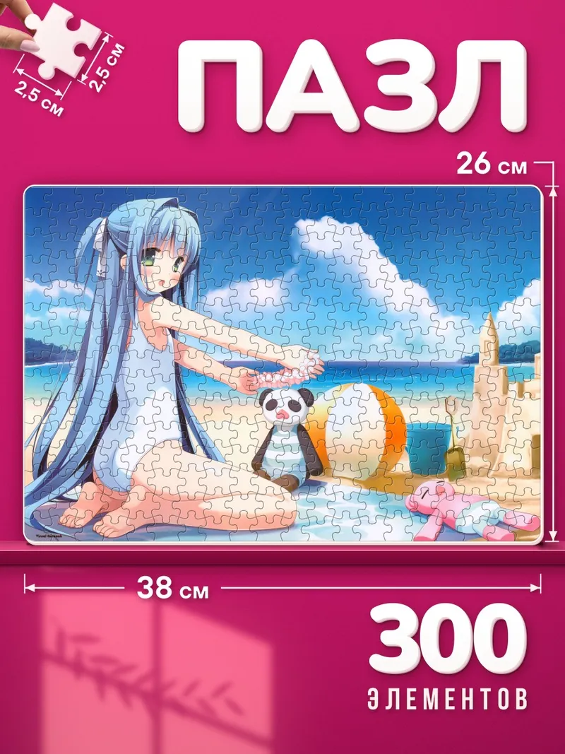 Пазлы Эма Курано на пляже