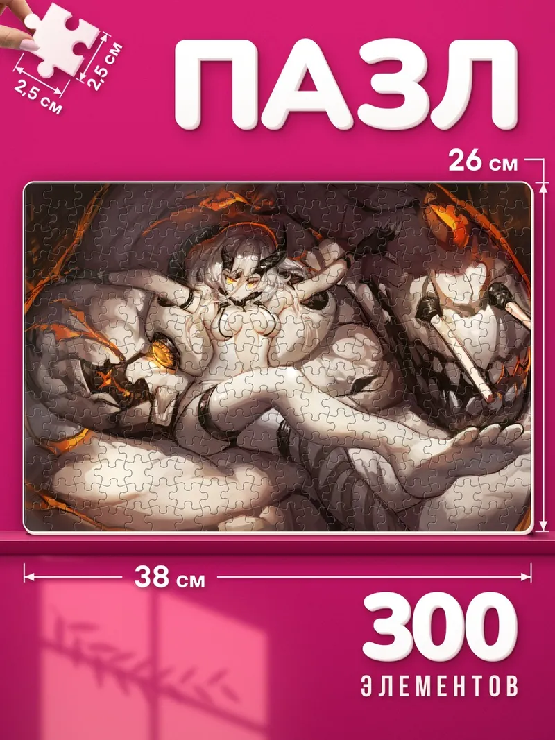 Пазлы Химе в пламени