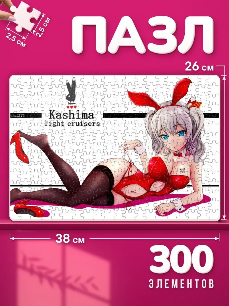 Пазлы Касима в красном