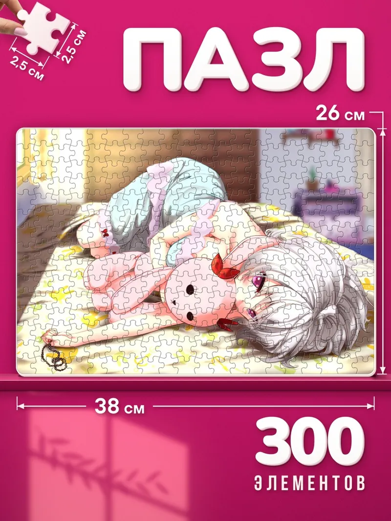 Пазлы Юкинэ Крис с игрушкой