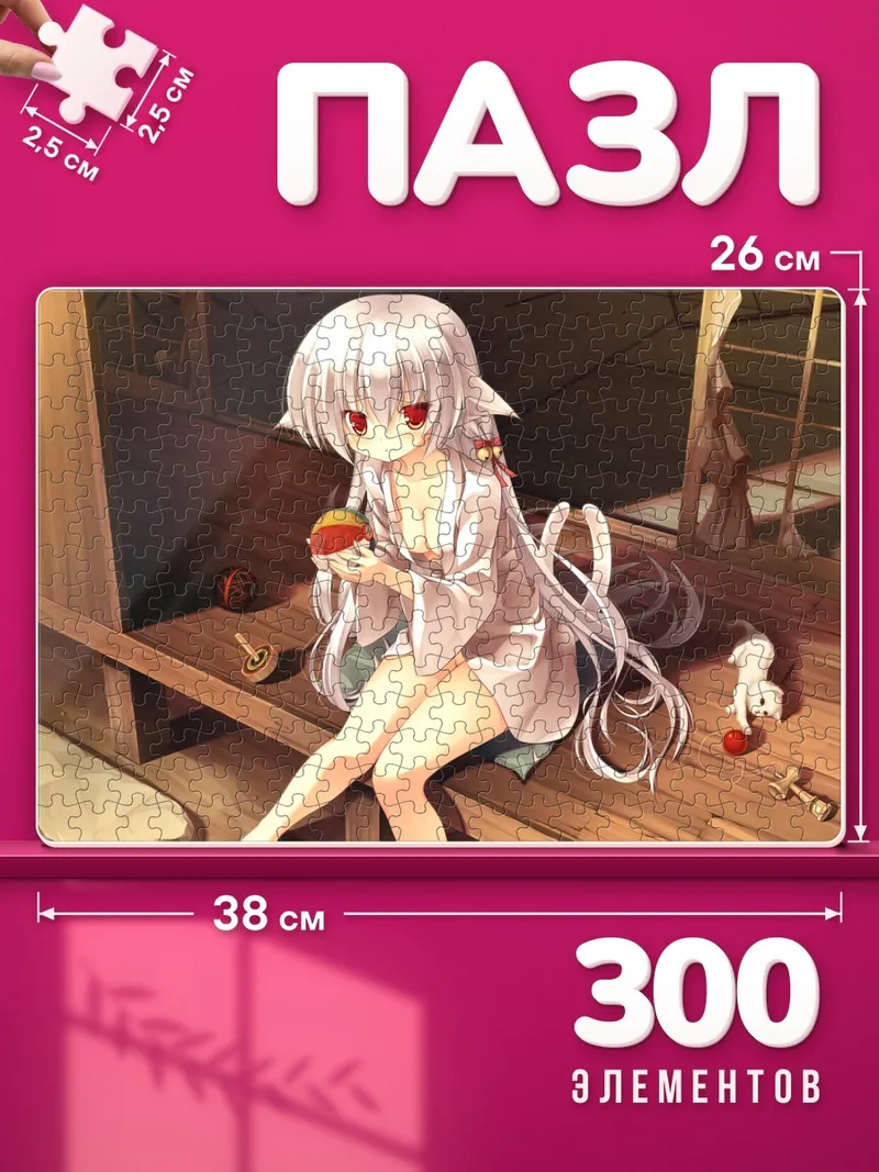 Пазлы Девушка-кошка с яблоком