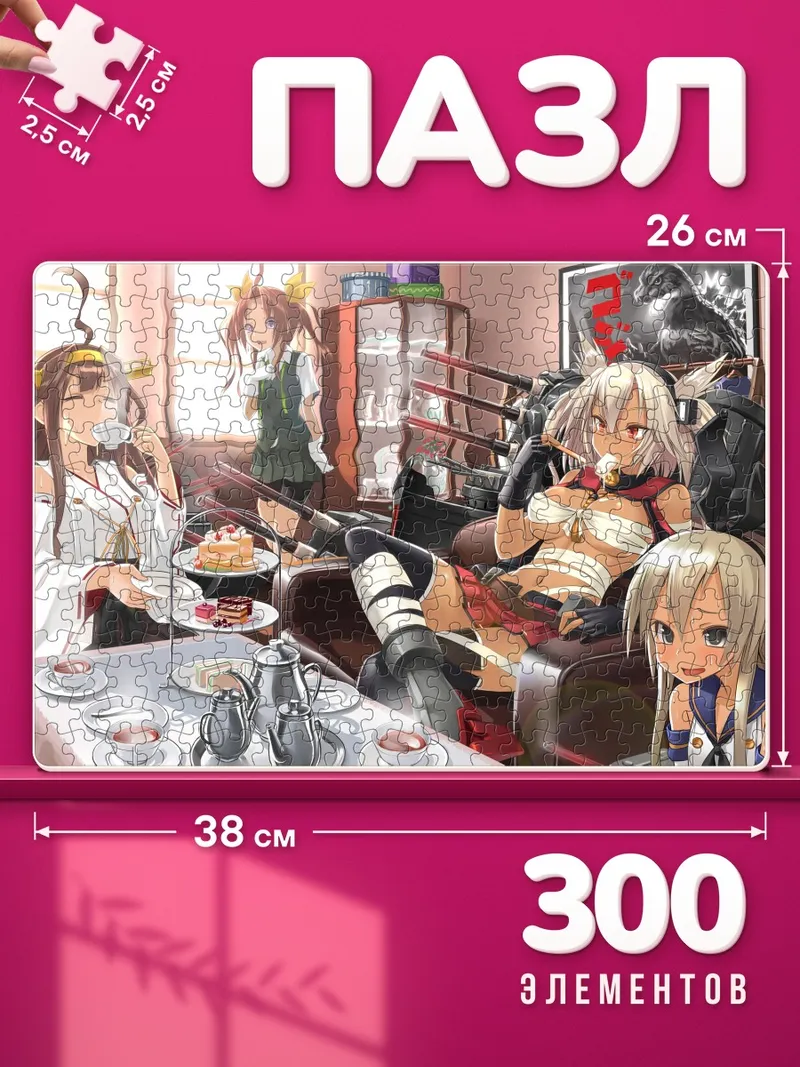 Пазлы Мусаши и подруги