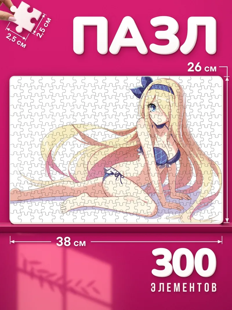 Пазлы Пандора в купальнике