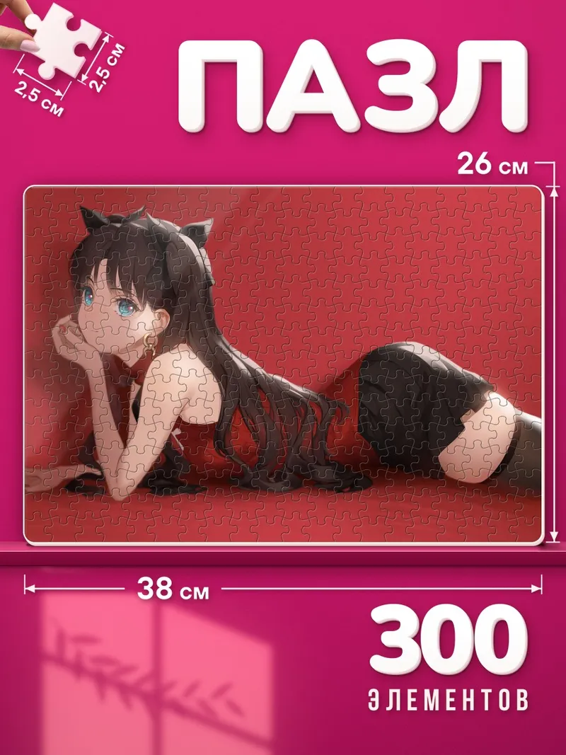 Пазлы Рин Тосака лежит на красном полу