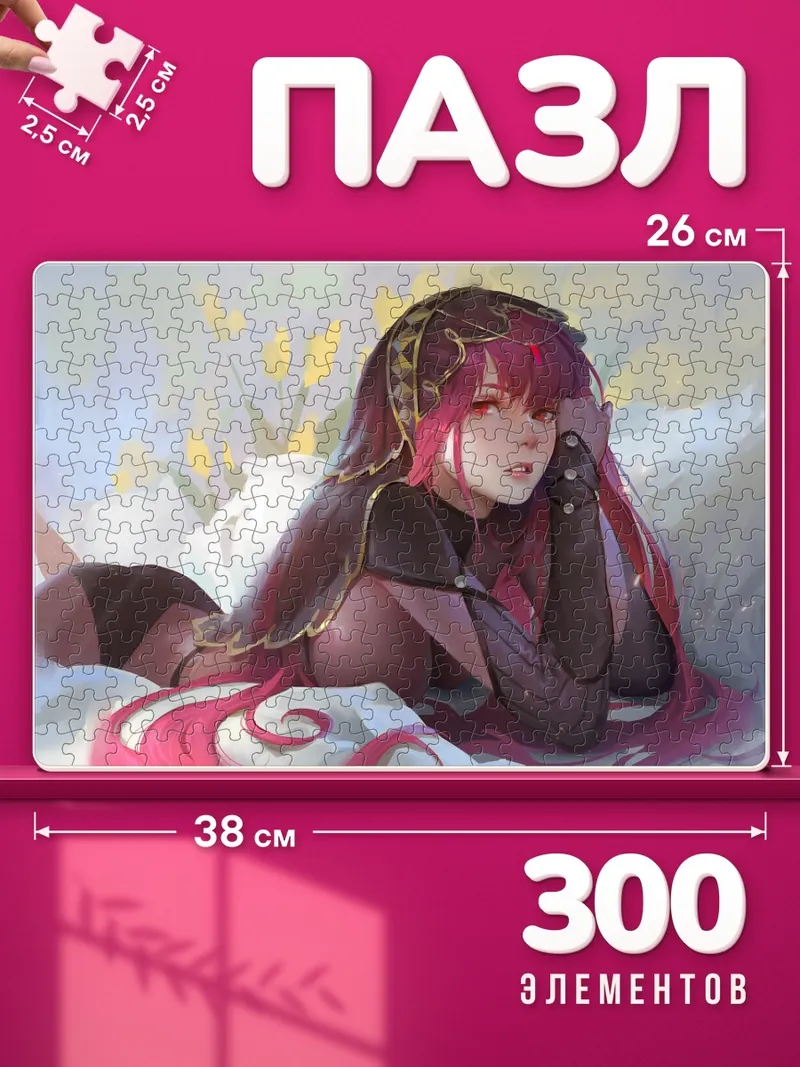 Пазлы Скатах в облаках
